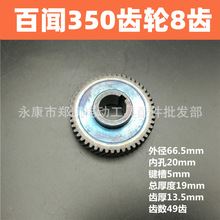 �m���������350/355䓲��и�C�X݆49�X��8�X��355�D���X݆