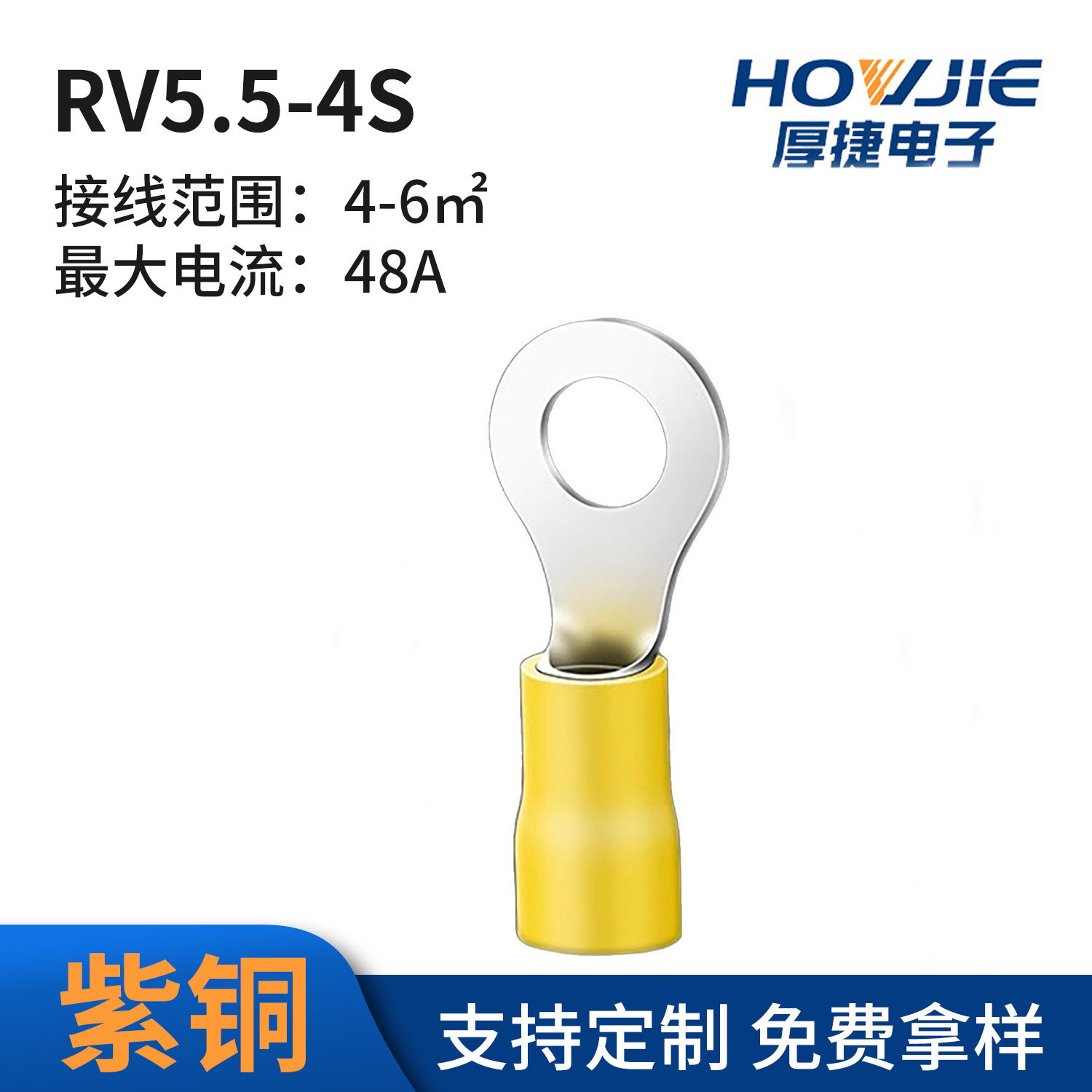 RV5.5-4S圆形预绝缘端头紫铜接线冷压端子4-6平方铜鼻子厂家