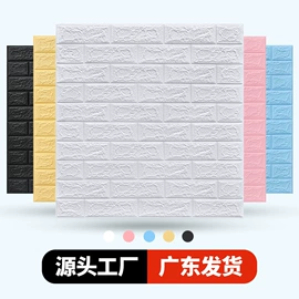 墙贴;工业产品胶带;地板附件