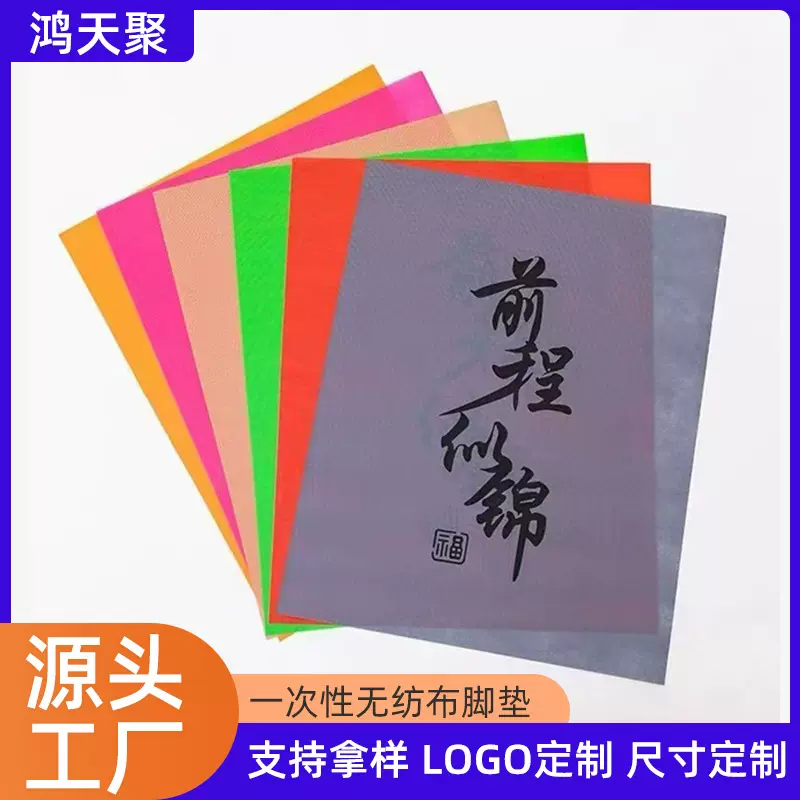 汽车一次性无纺布脚垫纸防水加厚垫脚纸洗车行汽车美容牛皮纸脚垫