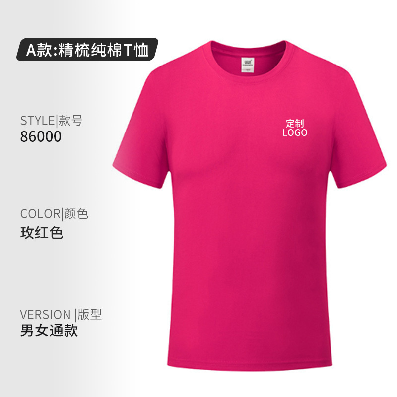 Camiseta impresa logotipo de manga corta grupo de eventos de grupo grupo de reunión construido DiDi impresión de ropa de trabajo