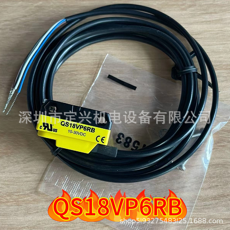 供应邦纳BANNER光电传感器QS18VP6RB