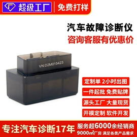 诊断仪;检测仪;连接器