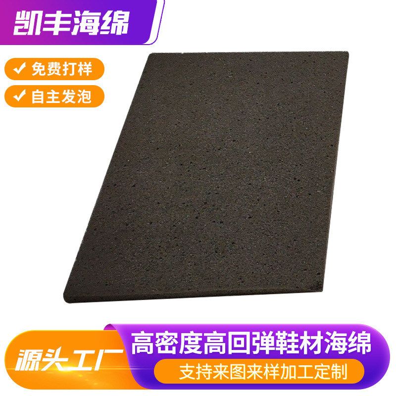 High-density shoe sponge winter slippers inner liner breathable tight high-density high resilience memory foam High-density shoe sponge winter slippers inner liner breathable tight high-density high resilience memory foam