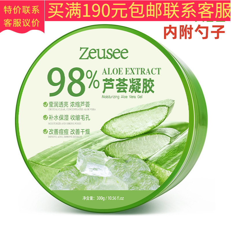 Ziyi 300g Aloe Vera Moisturizing Gel No-Rinse Mask Sleeping Mask Men's and Women's Aloe Vera Gel Fresh and Refreshing