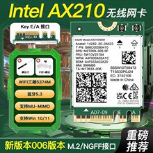 AX210 NGW AX200�o���W�������{��5.3̨ʽ��XWiFi6E/2.4G/5G���l