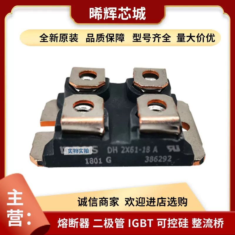 DSEP2X61-06A DSEP2X91-06A 功率二极管全新原装现货量大从优正品