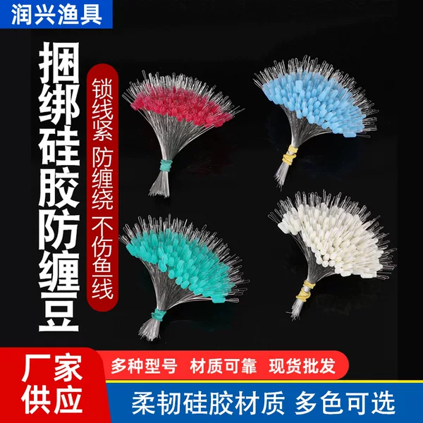 Manufacturer Supplies Bundled Silicone Anti-Tangle Beans, Flexible Anti-Tangle Bundled Silicone Anti-Tangle Beans in Bulk for Competitive Space Beans