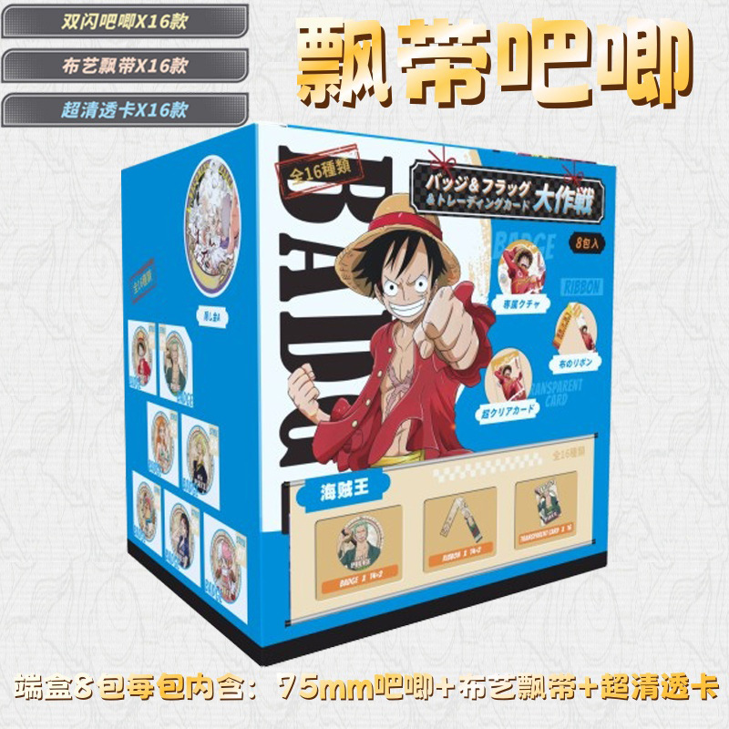 新品飘带吧唧双闪吧唧二次元谷子布艺飘带盲盒动漫明星热卖系列|undefined