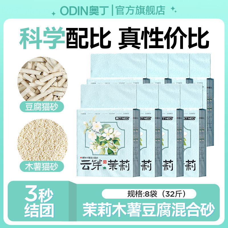 タピオカ猫砂は植物豆腐を混ぜたもので、天然消臭、こびりつきにくい底、ほこりがほとんどで、吸水性が高く、持ち出しを防ぎます。|undefined