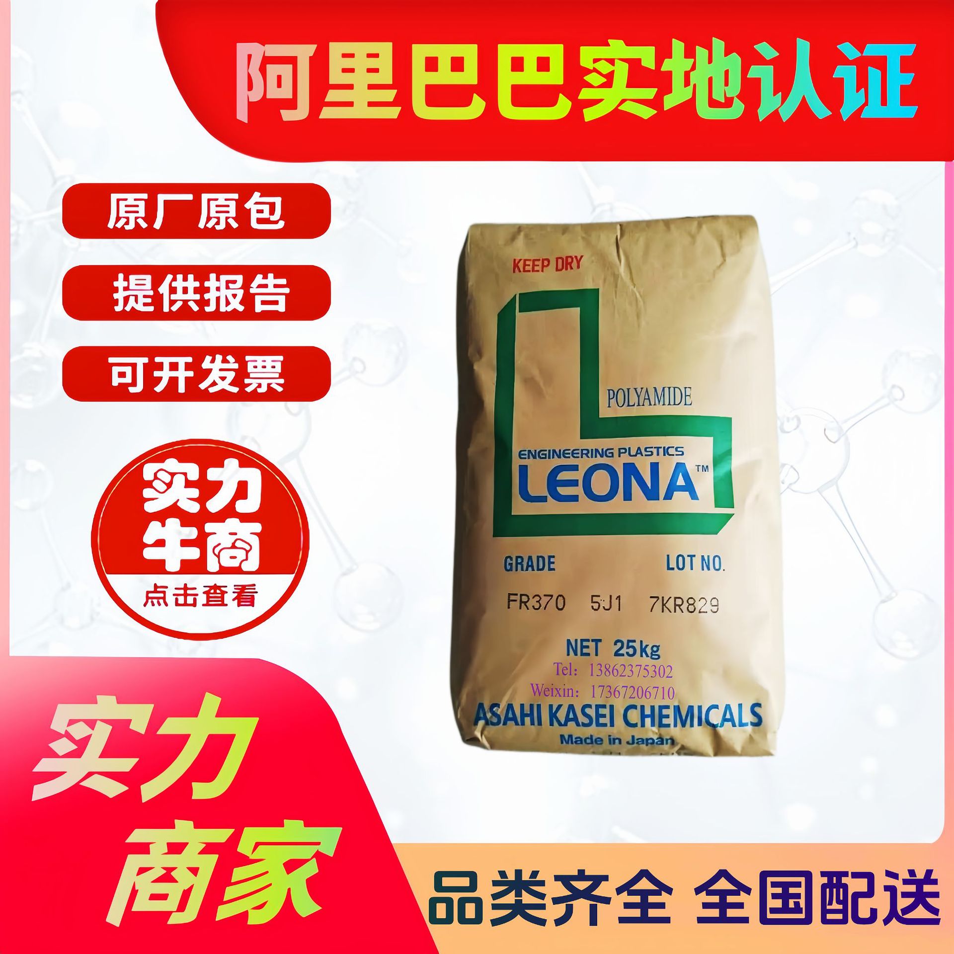 PA66原料 日本旭化成FR370 阻燃V0 开关连接器用尼龙树脂塑胶粒子