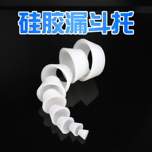 硅胶漏斗托9*1套 布氏漏斗托橡胶垫抽滤瓶垫 密封圈套圈 烧瓶托