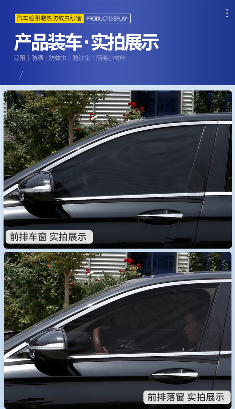 Dachong V80G10 G20 G50 Car Window Curtain Sunshade Mosquito Net Car Window Mosquito Net Sun Protection Ventilation Net