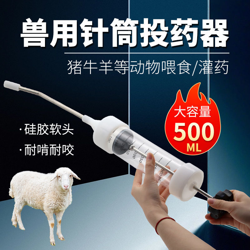 Dispensador de jeringa veterinaria 500 ml dispensador de Medicina de gran capacidad para cerdos, ganado y ovejas alimentador de mascotas