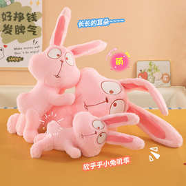 可爱小兔叽呆萌搞怪毛绒玩具文创兔子送女友礼物公仔抓机玩偶批发