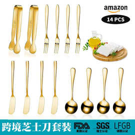 亚马逊热销不锈钢黄油刀套装勺子叉子冰夹14件芝士刀奶酪烘焙工具