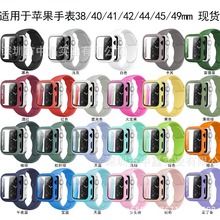 适用于苹果手表Ultra s8硅胶表带applewatc765代iwatch保护壳现货