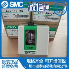 CKD机械式压力开关APE-8N-3N 全新原装正品 气动元件