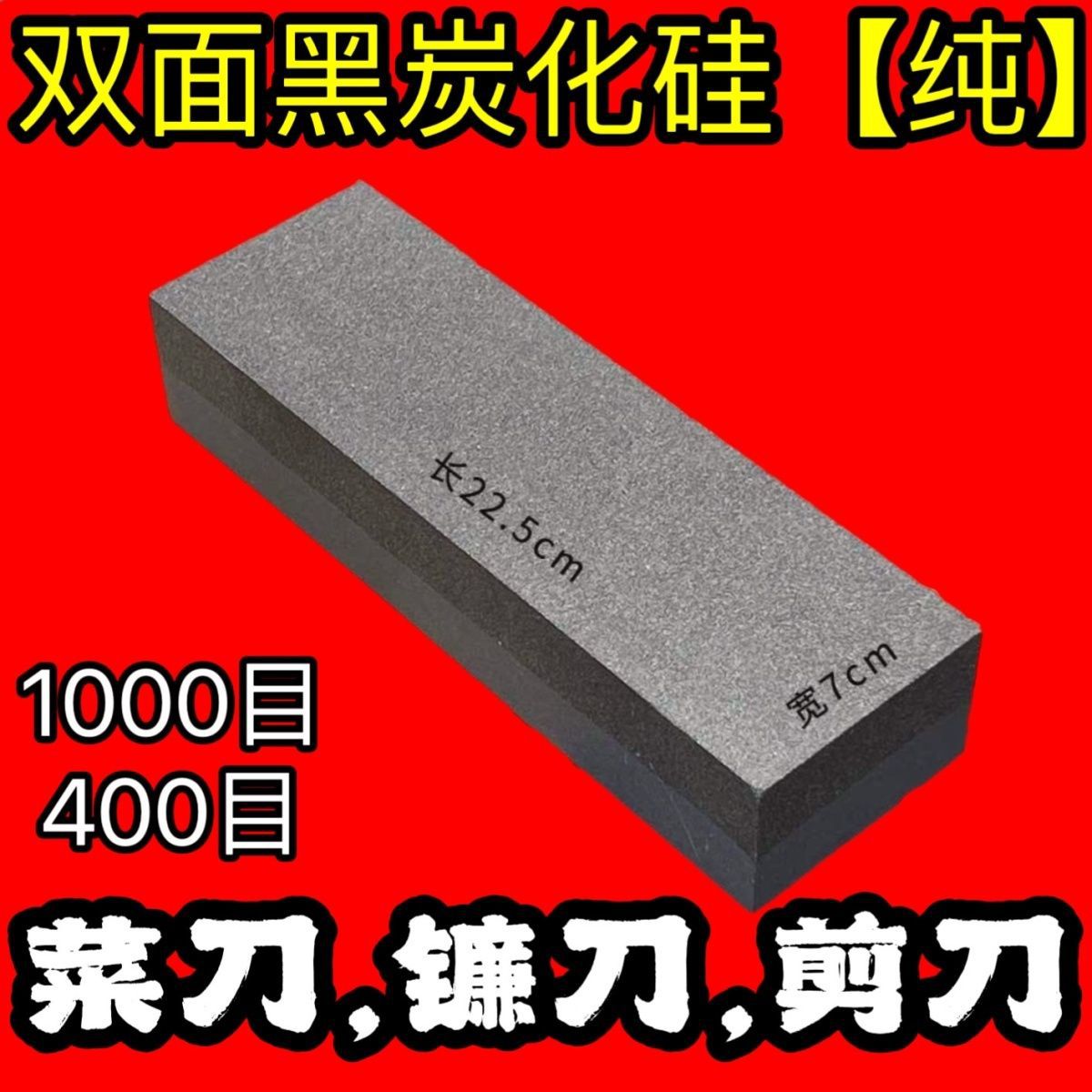 Extra-Large Household Whetstone for Sharpening Kitchen Knives, Natural Sharpening Stone, Fine Grinding, Traditional Manual Agricultural Use