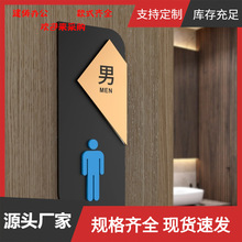 立体亚克力洗手间标识牌餐饮饭店宾馆酒店wc男女厕所卫生间指示牌