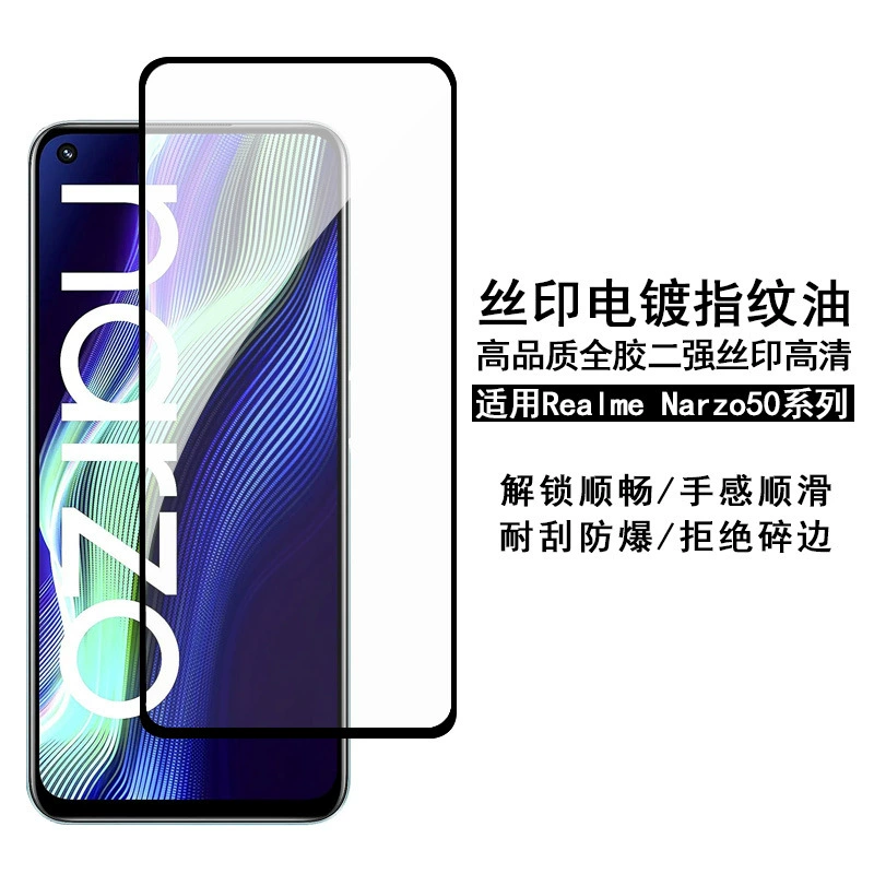 Защитная пленка/наклейка для Realme Narzo50, HD защитная пленка для NARZO50I, алюминизированная усиленная защитная пленка