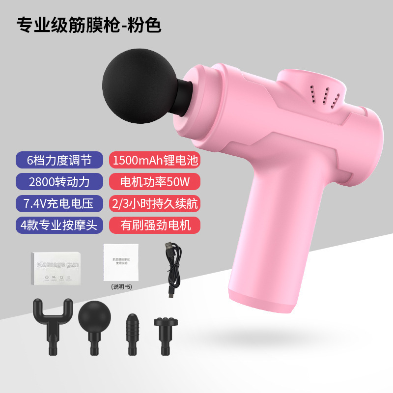 运动健身筋膜枪按摩器调节冲击迷你颈膜枪充电便携式枪轻音便携|undefined