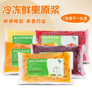 �����֭ԭ�{330g�rեˮ���ǝ�s�����֭/â��/����ԭ֭���ζ