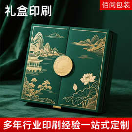 镭射烫金银双开门磁吸空盒国潮风月饼包装盒伴手礼品盒茶叶硬盒