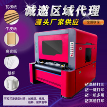 东莞全自动瓦楞纸板数码印刷机厂流水线纸杯打印机onepass打印机