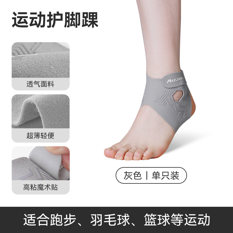 护踝运动专业关节护脚踝脚踝护具男轻薄固定绑带专用脚腕保护套女|undefined