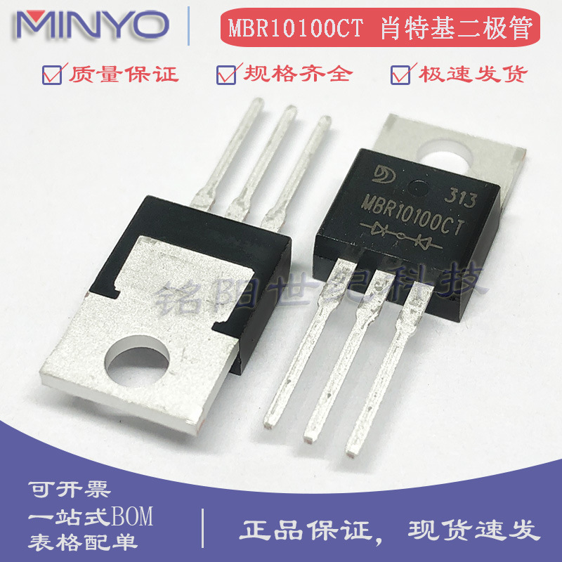 原装晶导微 MBR10100CT 共阴肖特基二极管 10A100V铁封TO-220直插