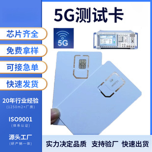 �֙C�yԇ�� 5G 4G 2G �֙C�C�ϜyԇSIM  NFC�yԇ�� һ����о����