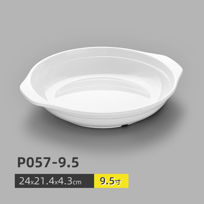 ★P057-9.5 화이트