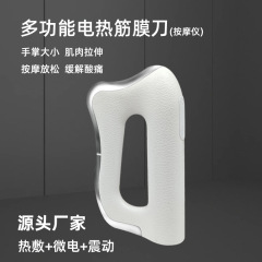 筋膜刀多機能電熱振動金属筋肉緩み剃刀マイクロ電流深層筋肉マッサージ器