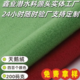 复合面料;其他针织面料;网眼布
