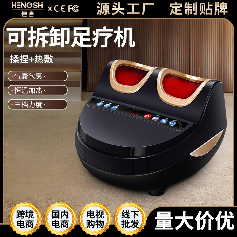 全自动足疗机穴位揉捏家用按脚器美足宝foot massager 脚部按摩仪