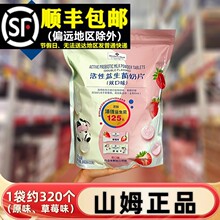 山姆代购MM活性益生菌奶片800g原味草莓味高钙牛奶糖果儿童小零食