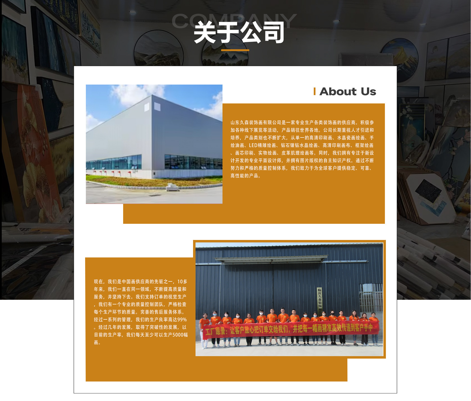 国内站-主页_02