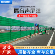 高速公路声屏障空调机组隔音板冷却塔工厂降噪墙小区铁路隔音屏障