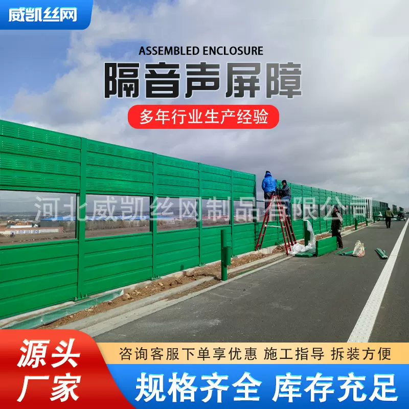 高速公路声屏障空调机组隔音板冷却塔工厂降噪墙小区铁路隔音屏障