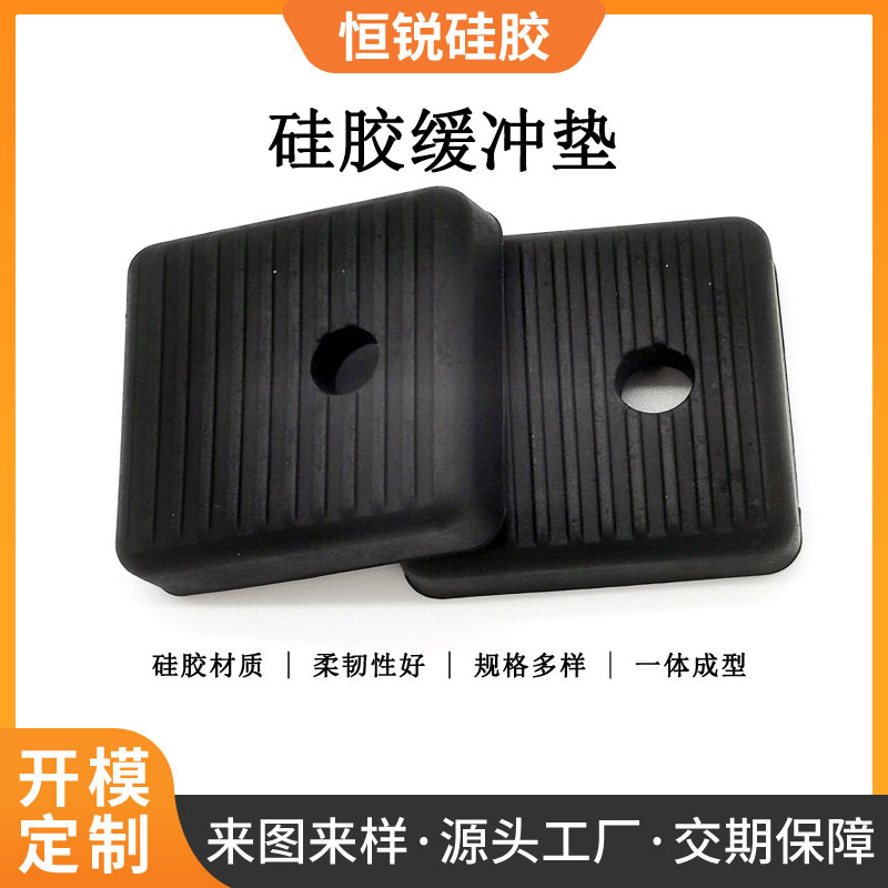 厂家加工硅胶缓冲垫防滑垫硅橡胶脚垫减震防撞垫弹性弹性减震
