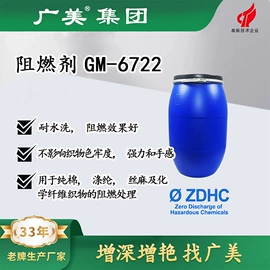 整理剂;纺织柔软剂;净洗剂