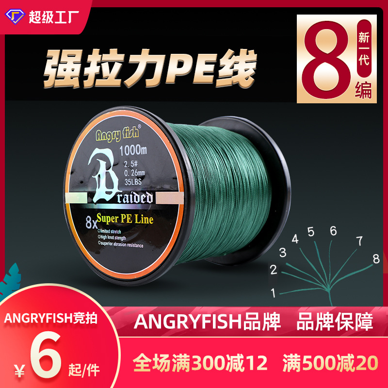 pe线批发4编8编500米1000米海钓防咬线主线大力马鱼线路亚线