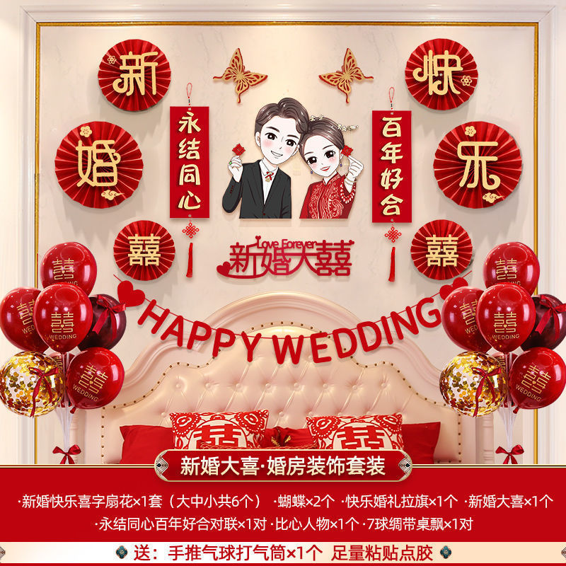 신혼 부부의 웨딩 룸 장식 세트