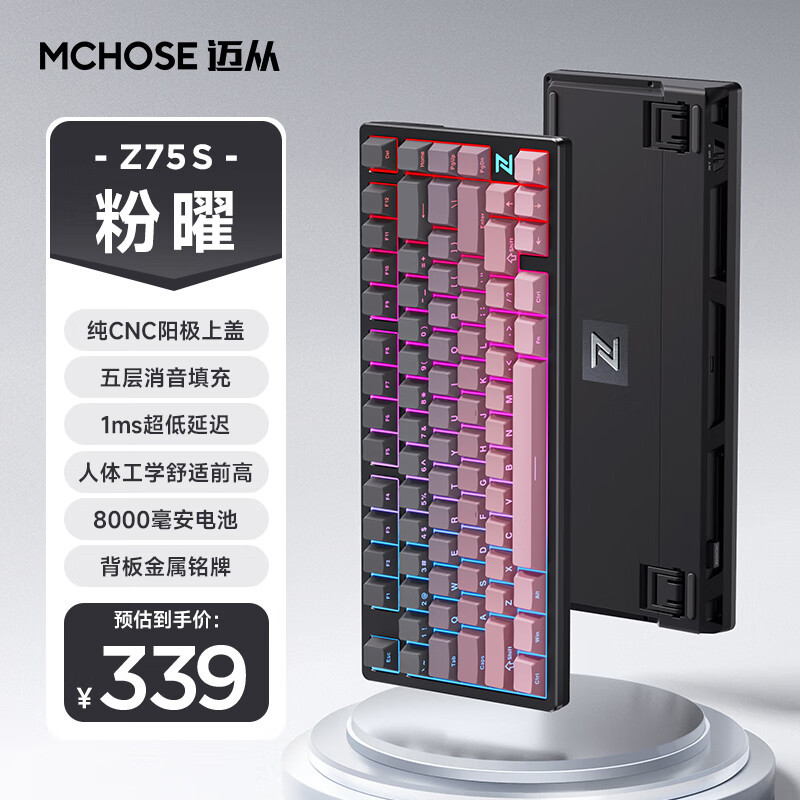 MCHOSEマイはZ75S半アルミからカスタマイズされた機械キーボード無線ゲームの電気競争パソコンのオフィスキーボードをカスタマイズした