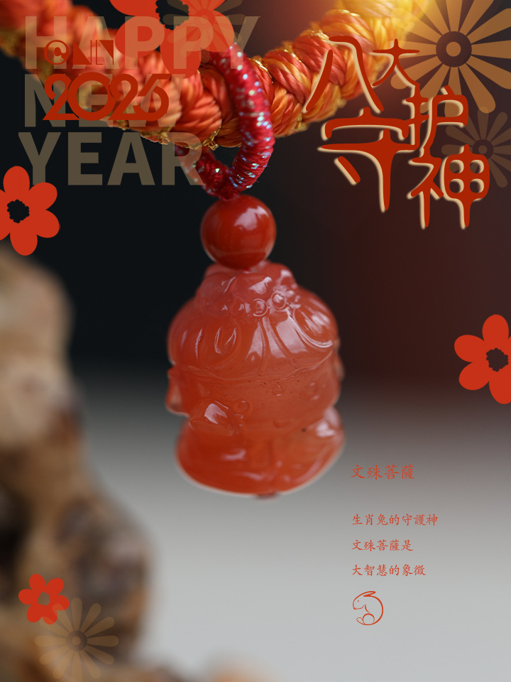 文殊菩?2