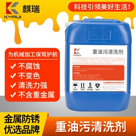 金属清洗剂;其他工业用清洗剂;防锈润滑剂