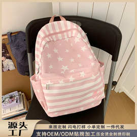 韩系双肩包女清新条纹星星大容量轻便休闲旅行背包初高中学生书包