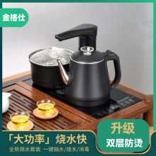 全自动上水电热烧水壶家用自动断电茶桌烧水器防烫电茶炉泡茶专用