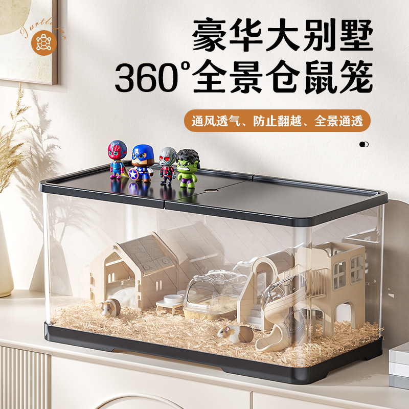 ハムスターケージプラスチック小屋別荘トトロ金糸熊ウサギ専用超大型ハムスターケージ飼育箱ペットルーム|undefined